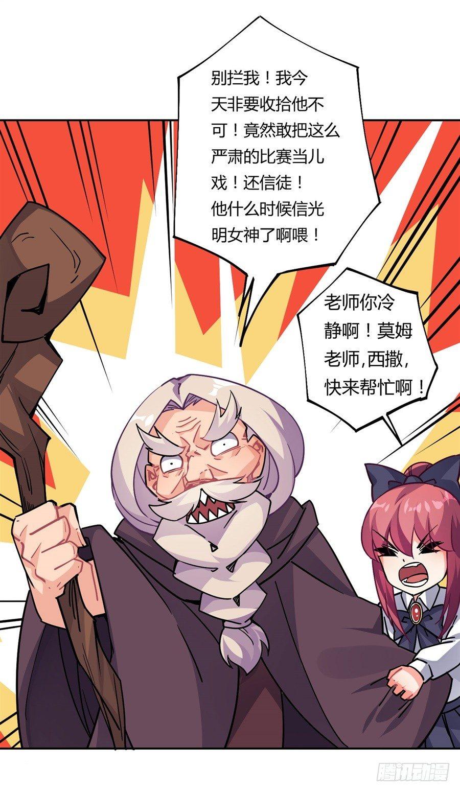 第21话54