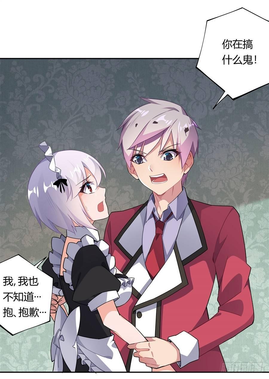 第27话20
