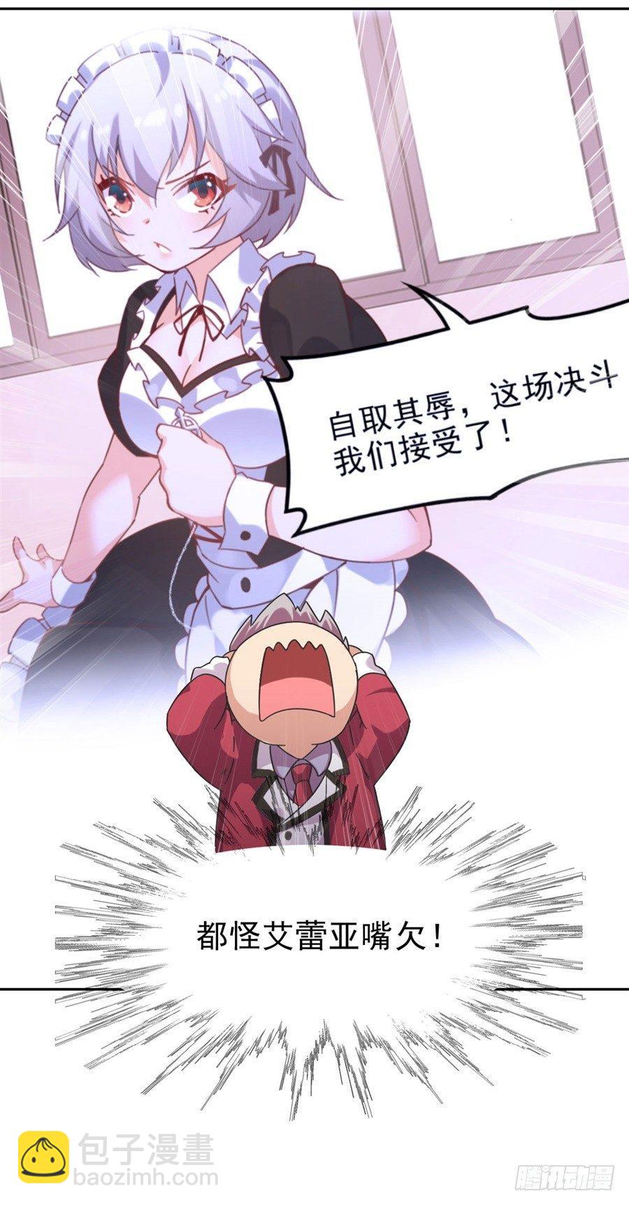 第5话24