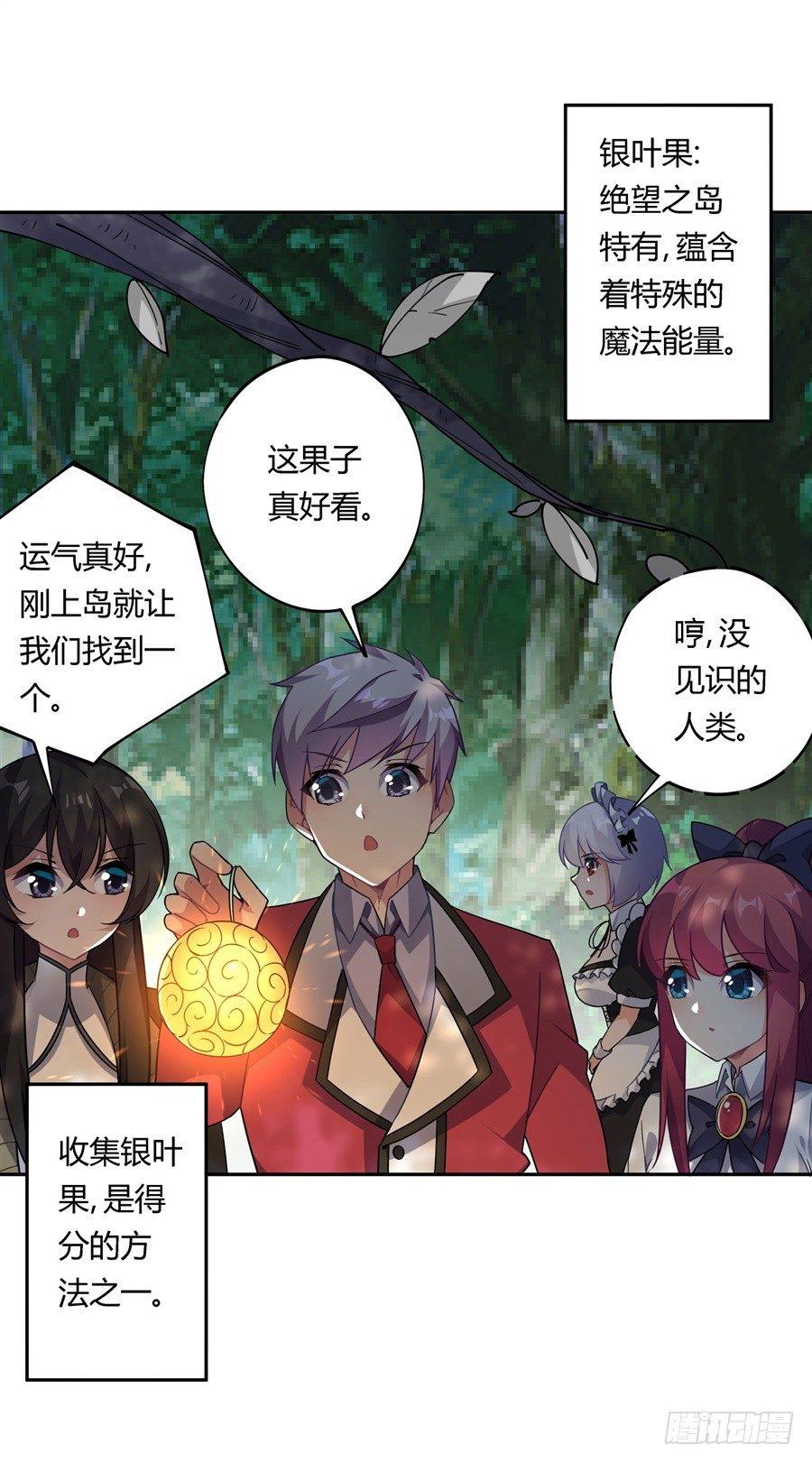第29话3