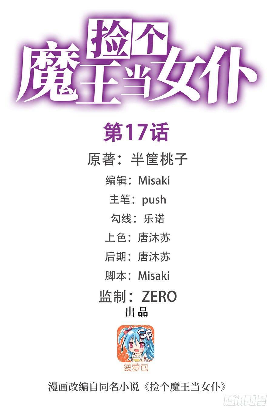 第17话0