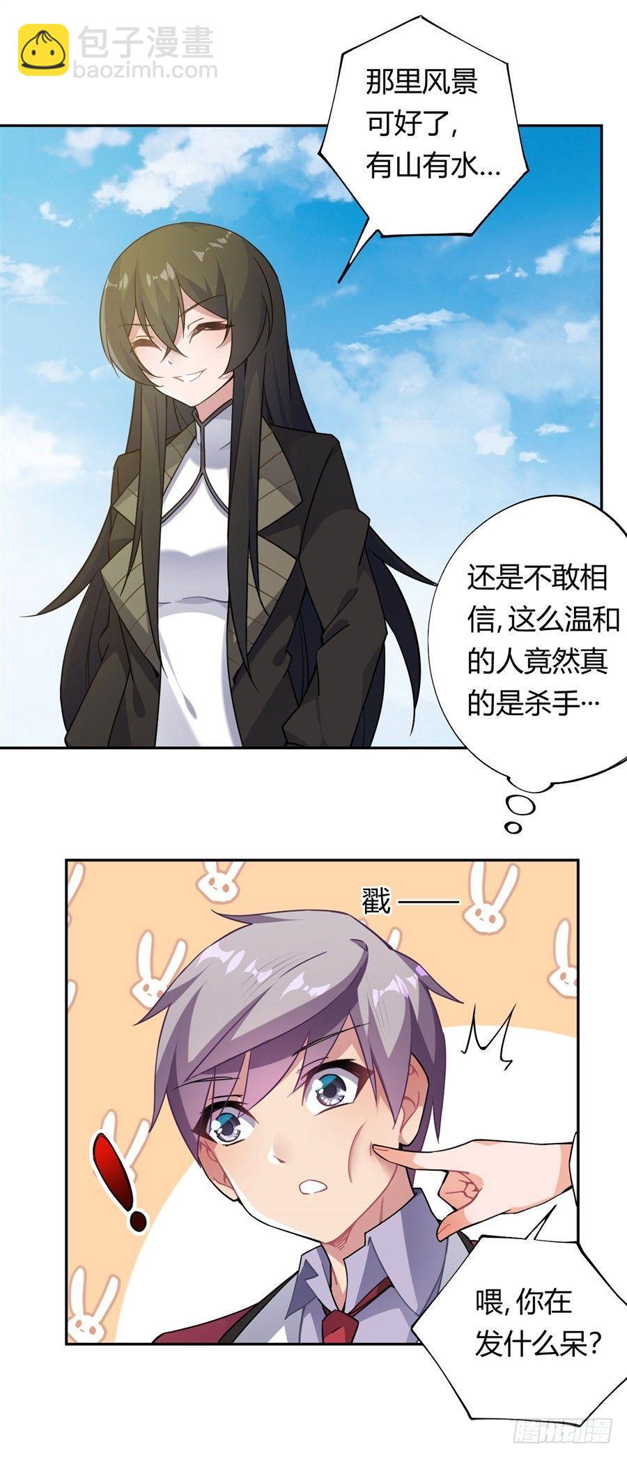 第25话3