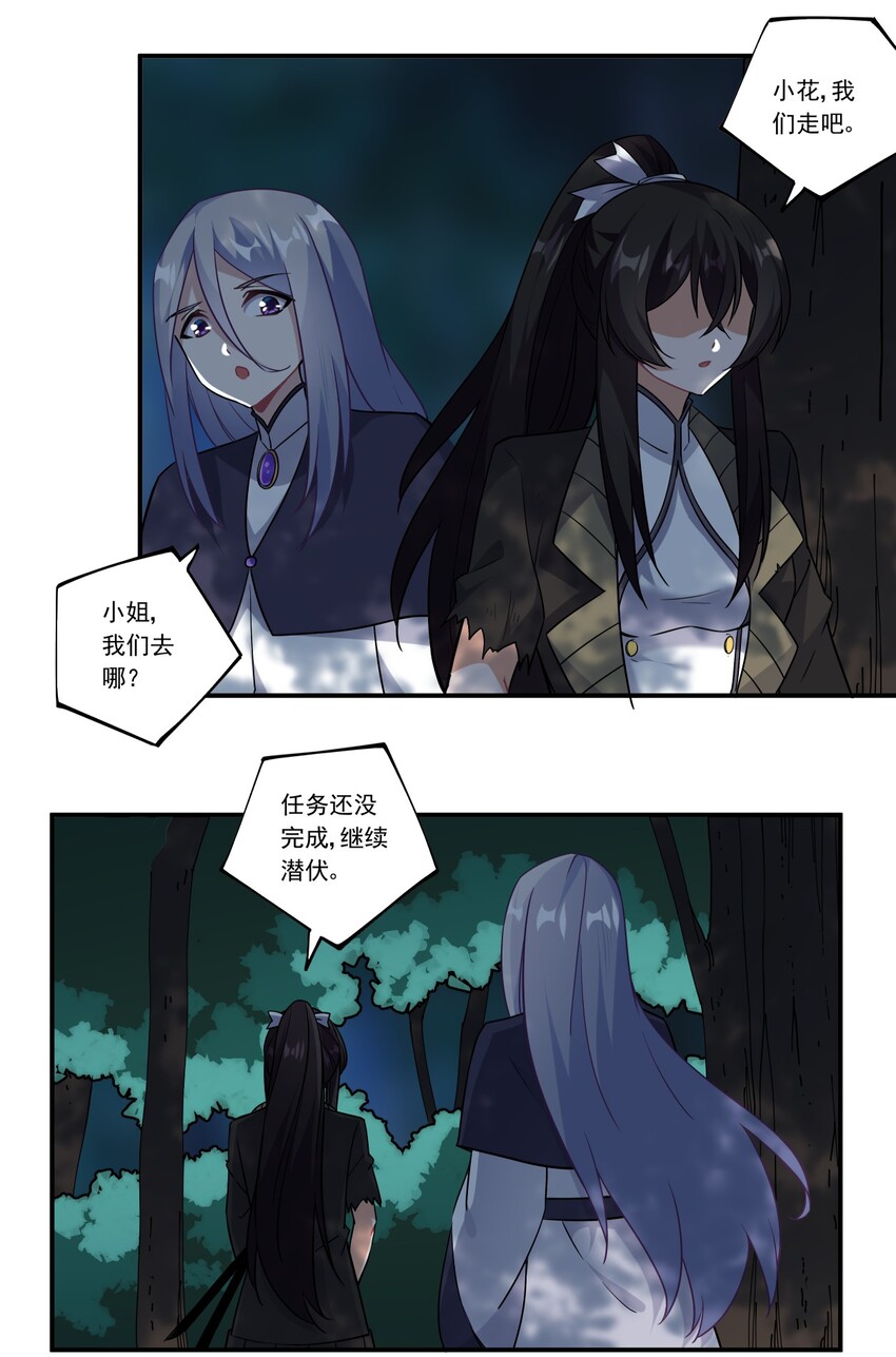 45 第四十五话32