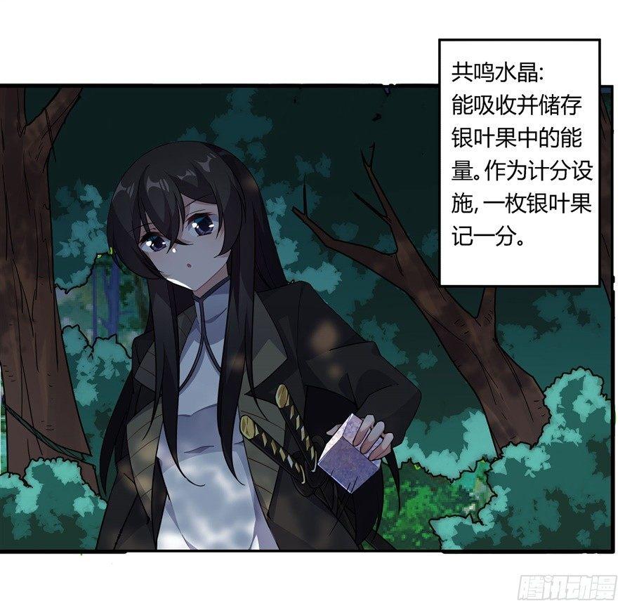 第29话5