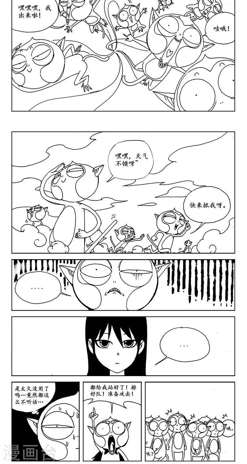 第13话  迷宫篇-妖界之门2