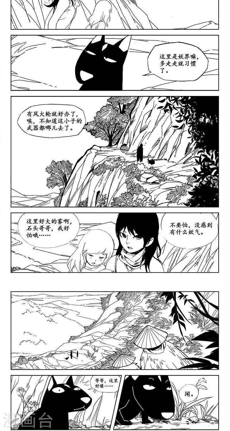 第21话  虫族篇-伏击5