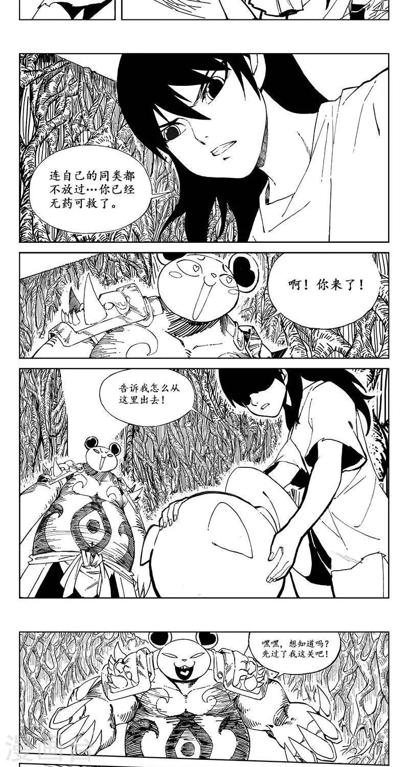 第12话  迷宫篇-冲破牢笼9