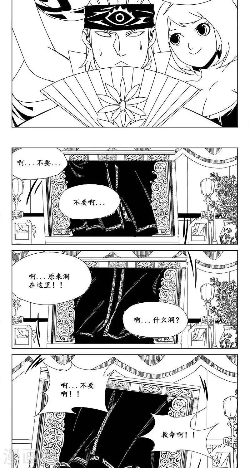 番外篇  欢天喜地二郎神8