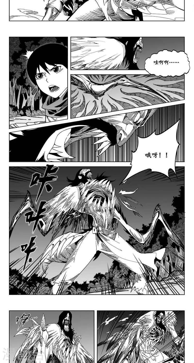 第5话  蛤蟆篇-逃离15
