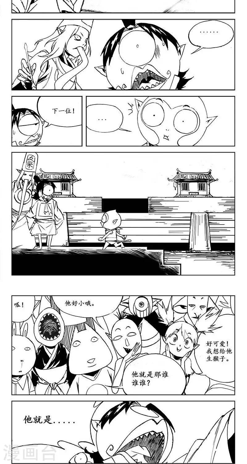 第15话  茶碧的心愿25