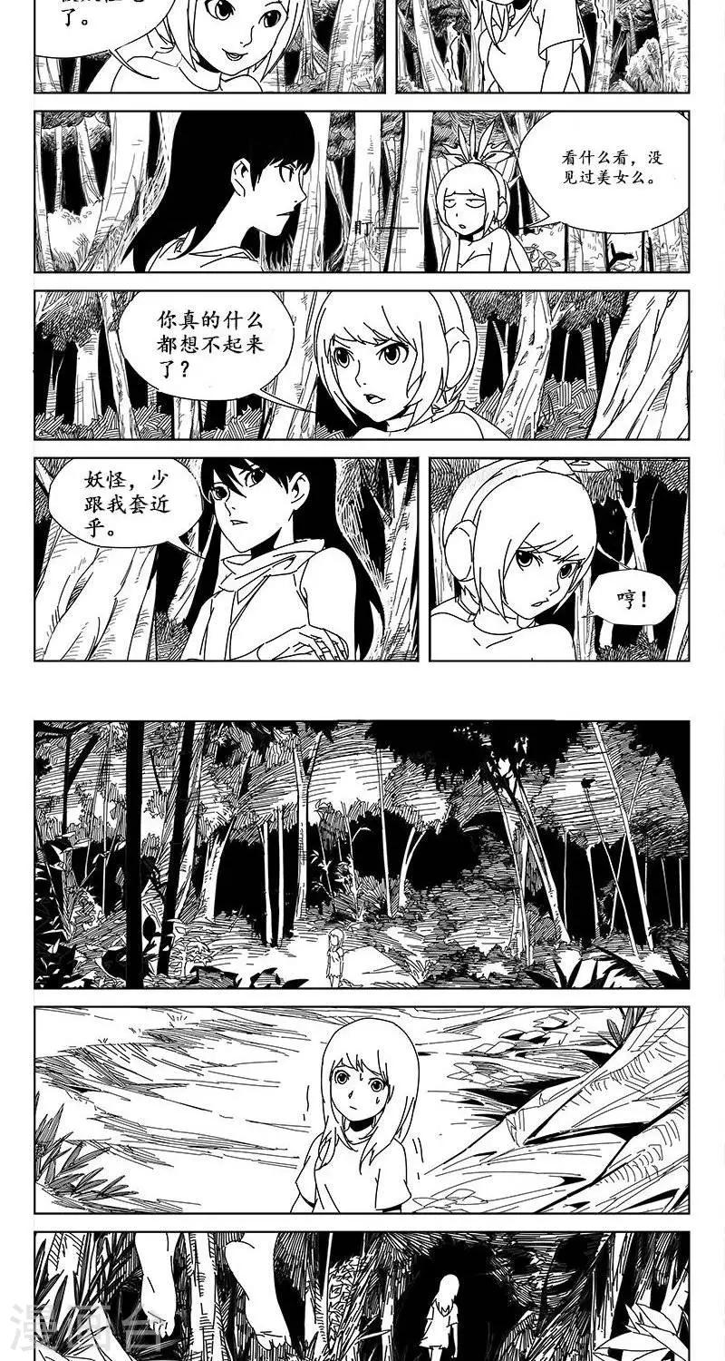 第18话  虫族篇-上山1