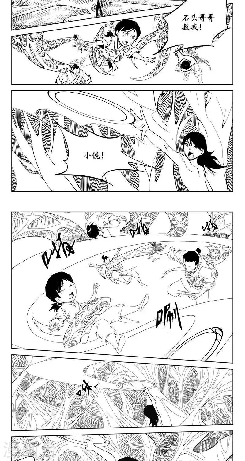 第5话  蛤蟆篇-逃离35