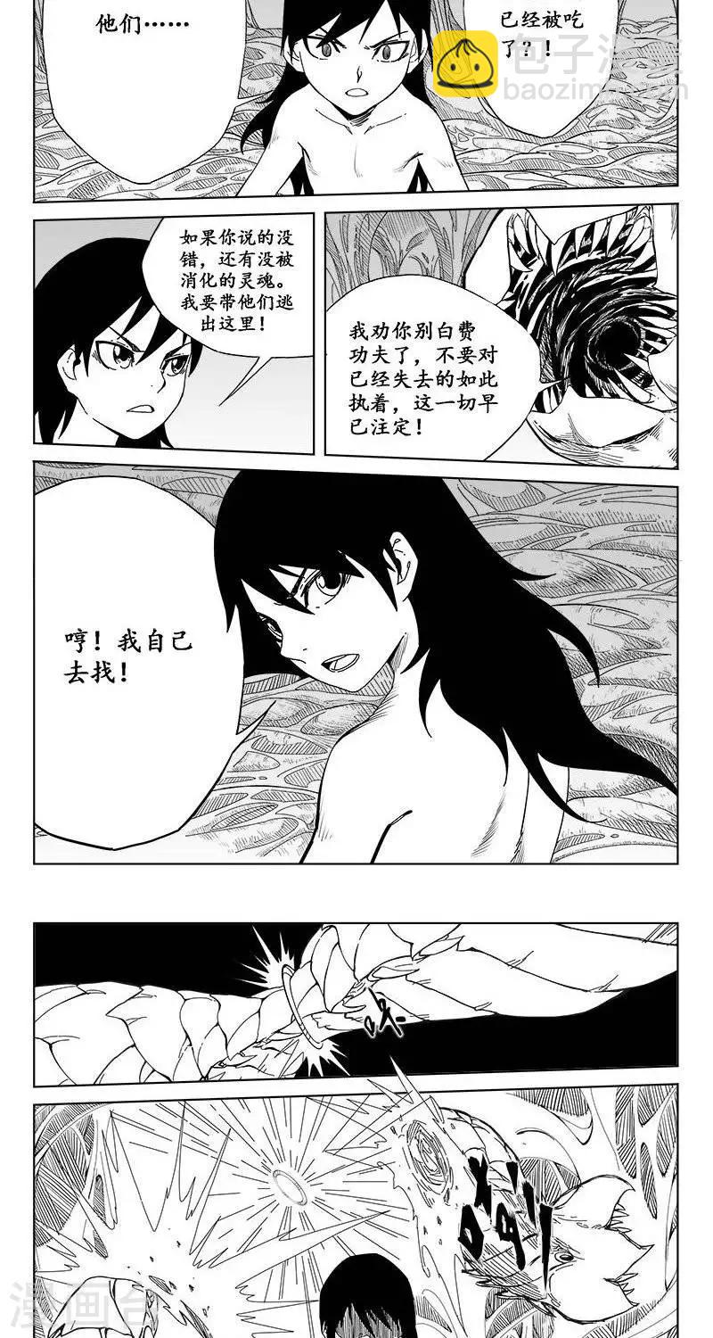 第5话  蛤蟆篇-逃离31