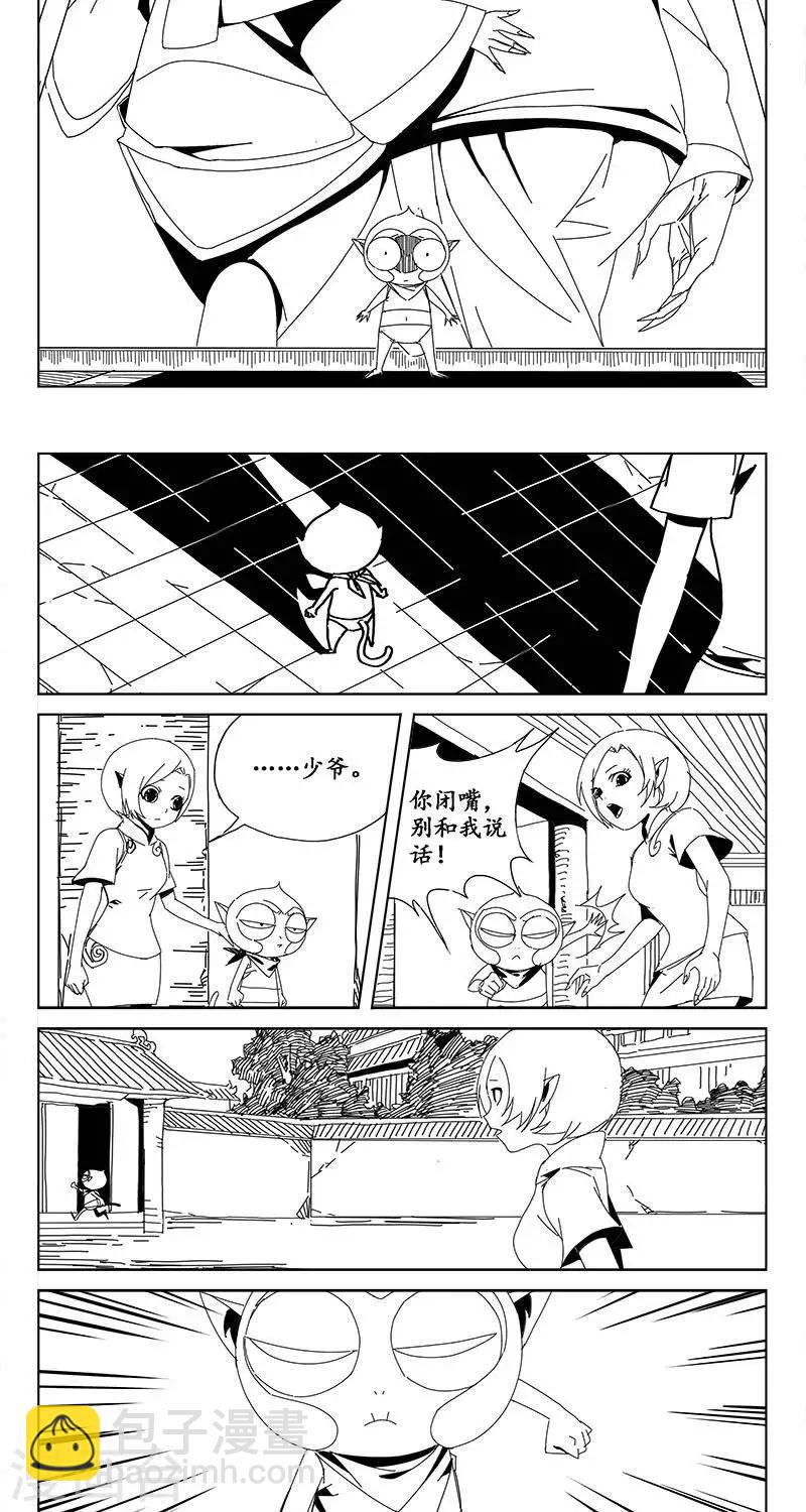 第15话  茶碧的心愿5
