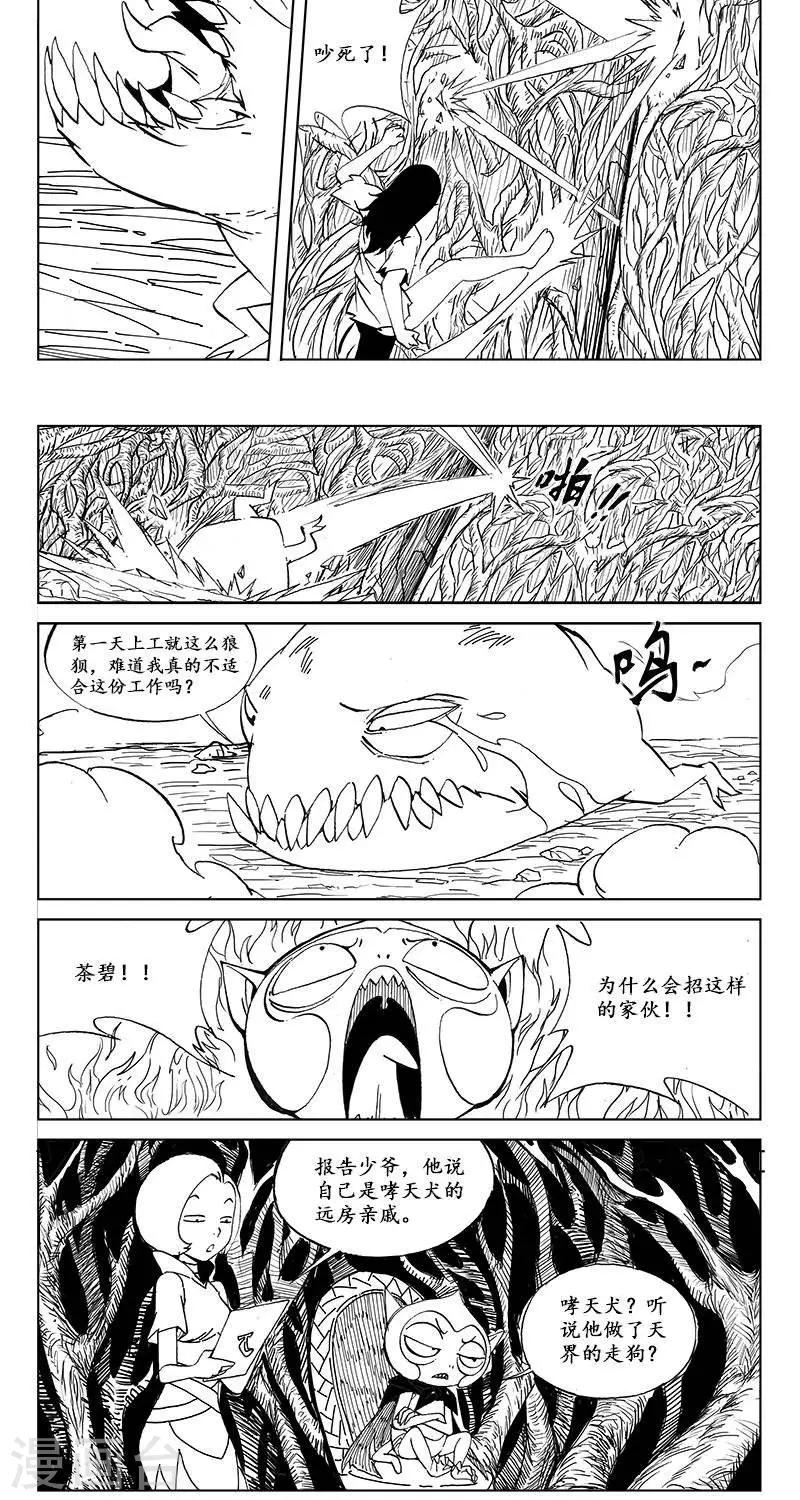 第12话  迷宫篇-冲破牢笼2