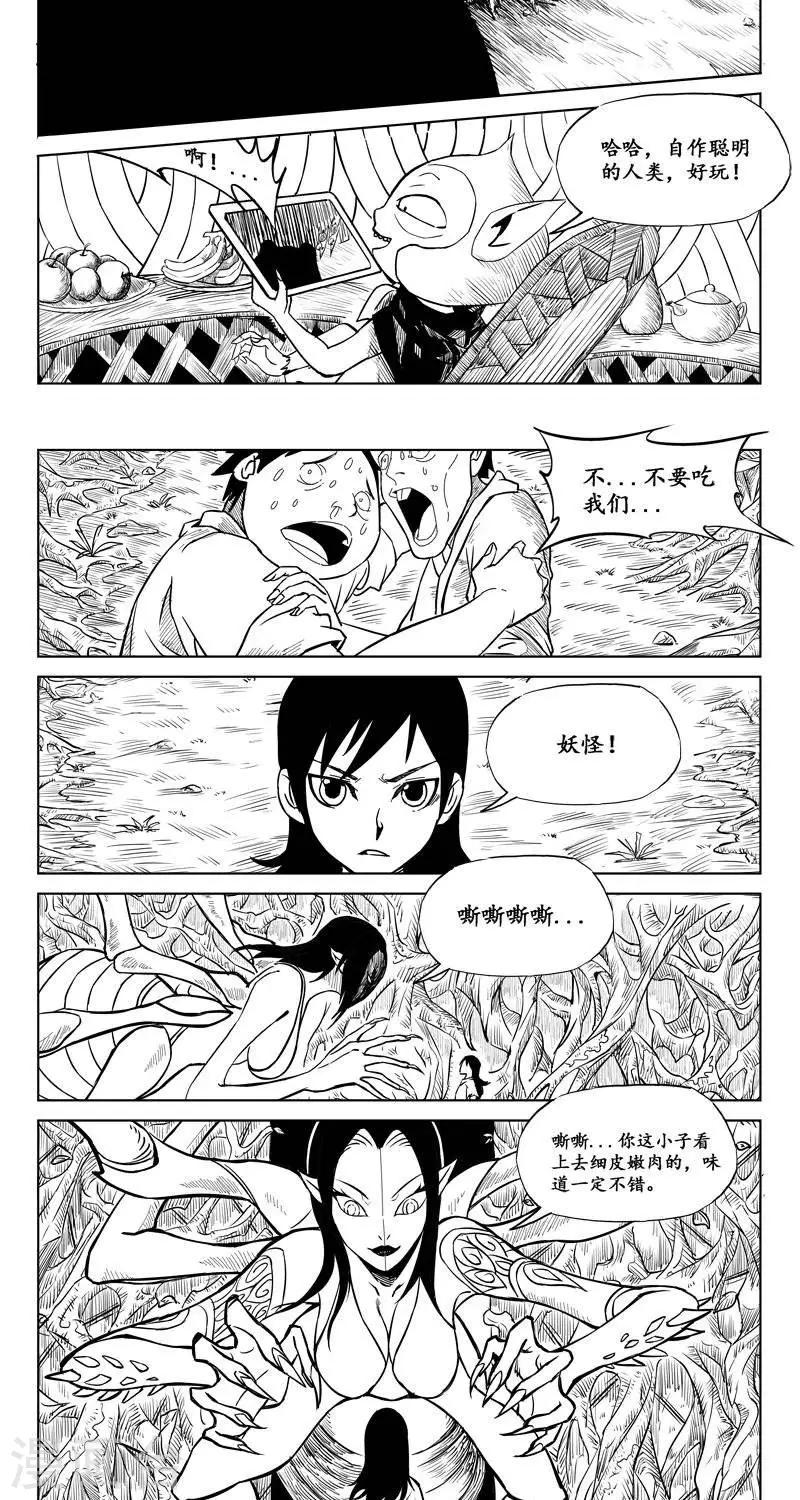 第9话  迷宫篇-生死迷宫5