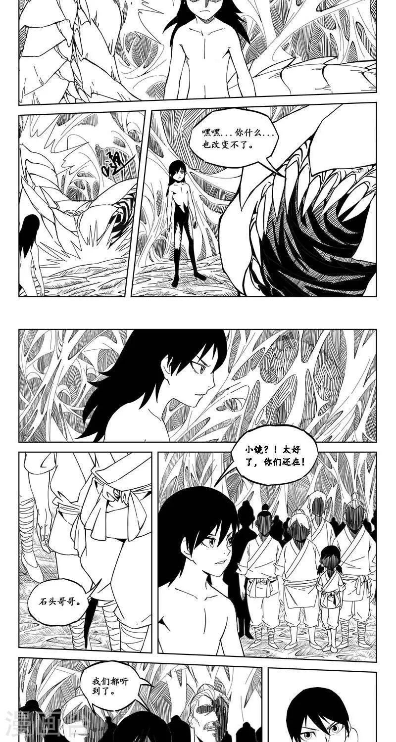 第5话  蛤蟆篇-逃离32