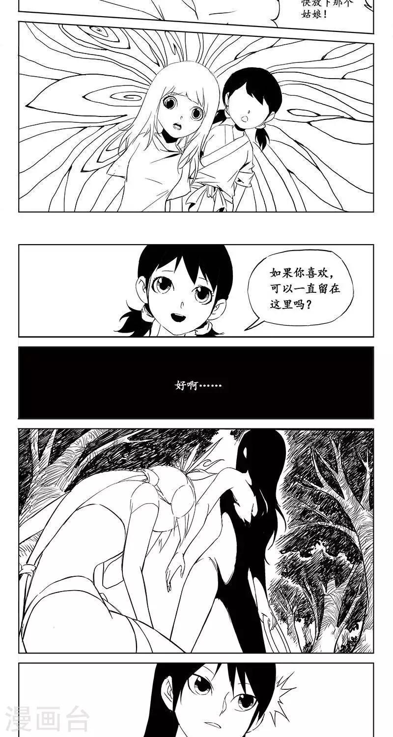 第16话  迷宫篇-未知的恐惧11