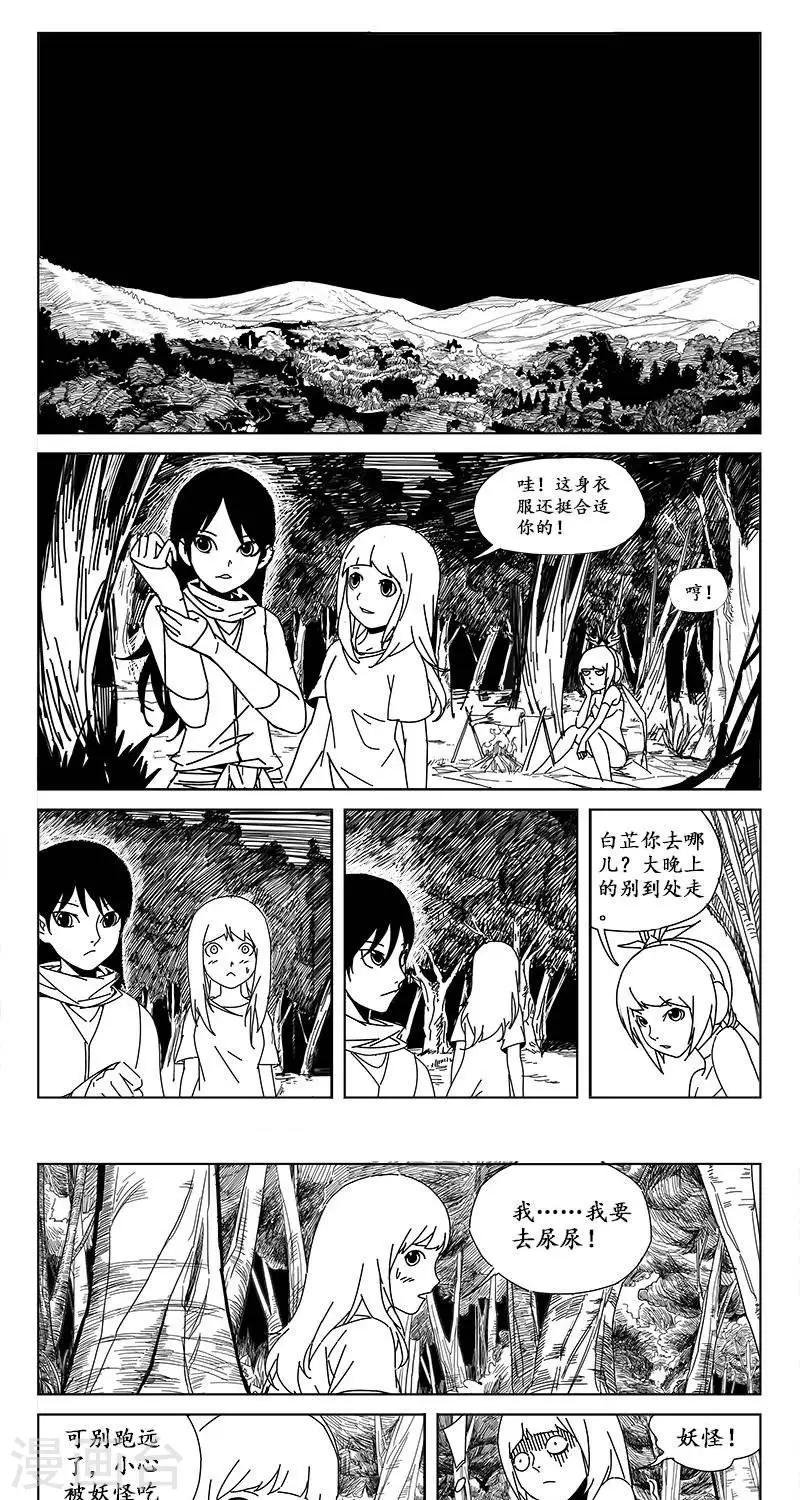 第18话  虫族篇-上山0