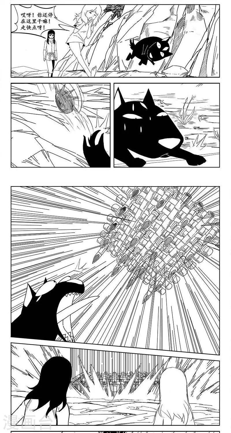 第21话  虫族篇-伏击6