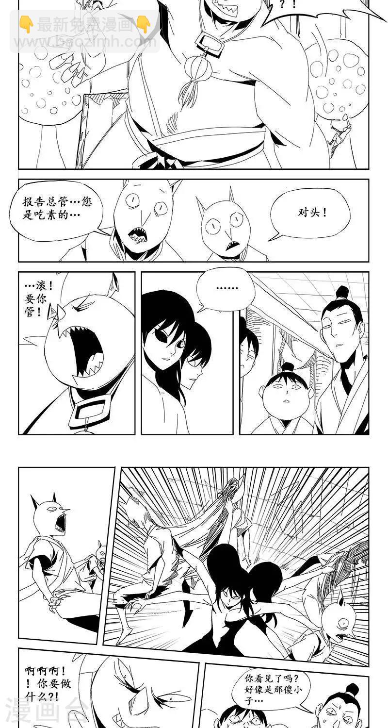 第14话  迷宫篇-宝物22