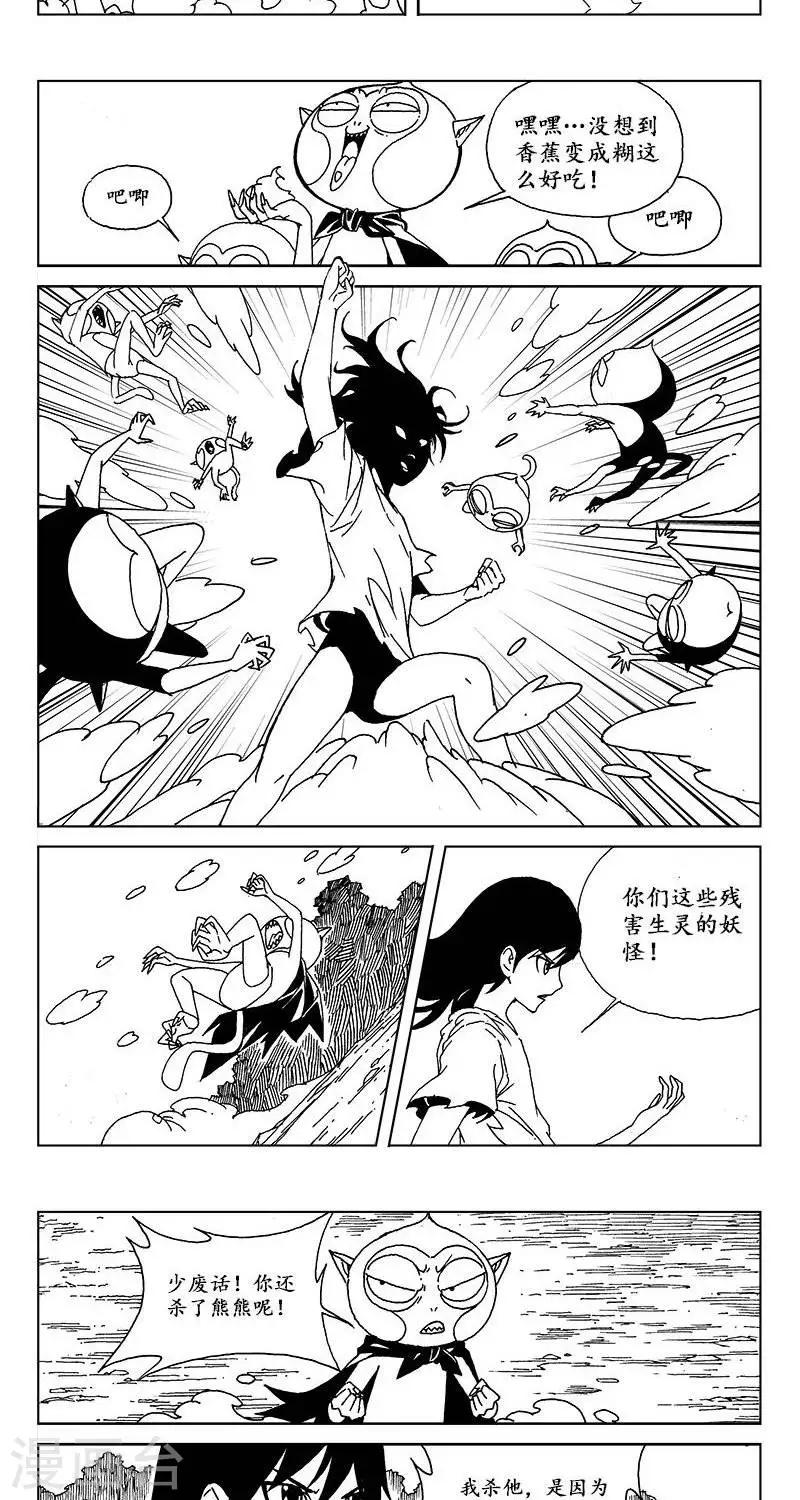 第13话  迷宫篇-妖界之门6