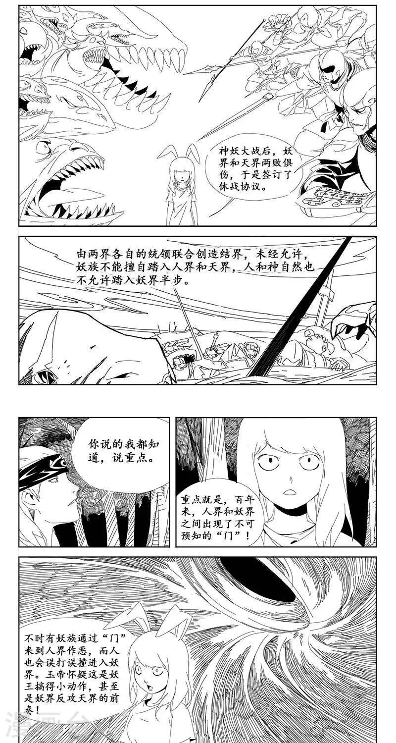 第19话  虫族篇-混沌三界7