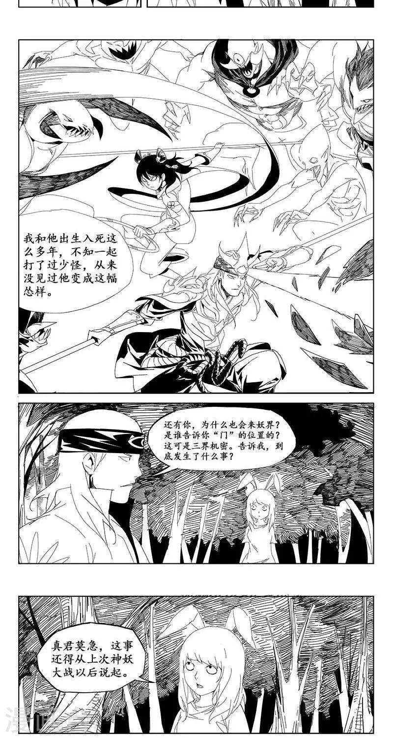 第19话  虫族篇-混沌三界6
