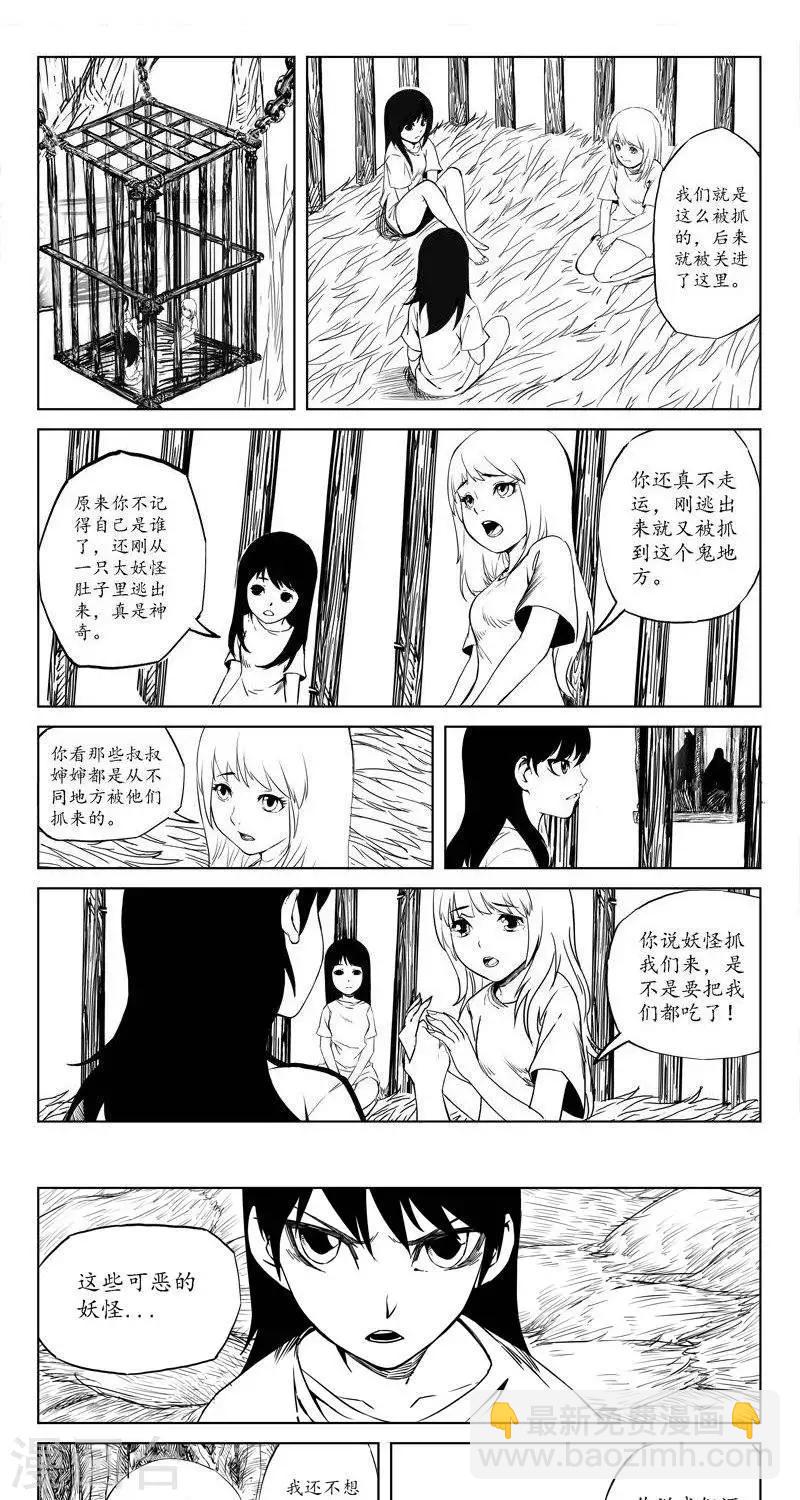 第8话  迷宫篇-黑白姐妹3