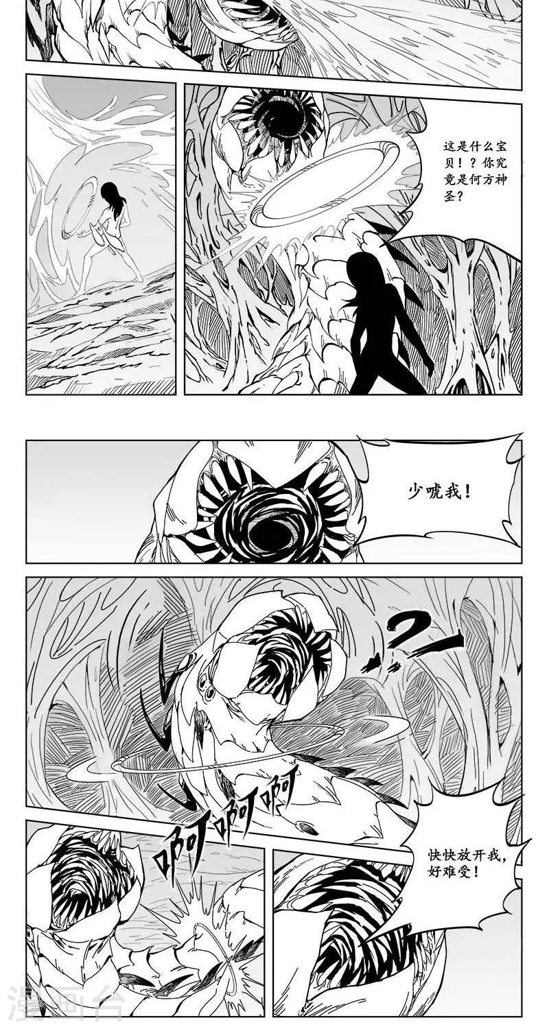 第5话  蛤蟆篇-逃离29