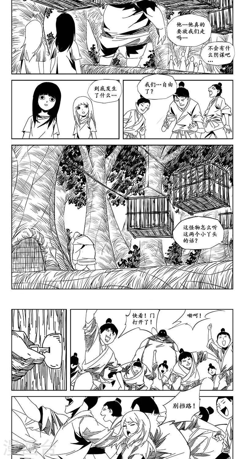第14话  迷宫篇-宝物28