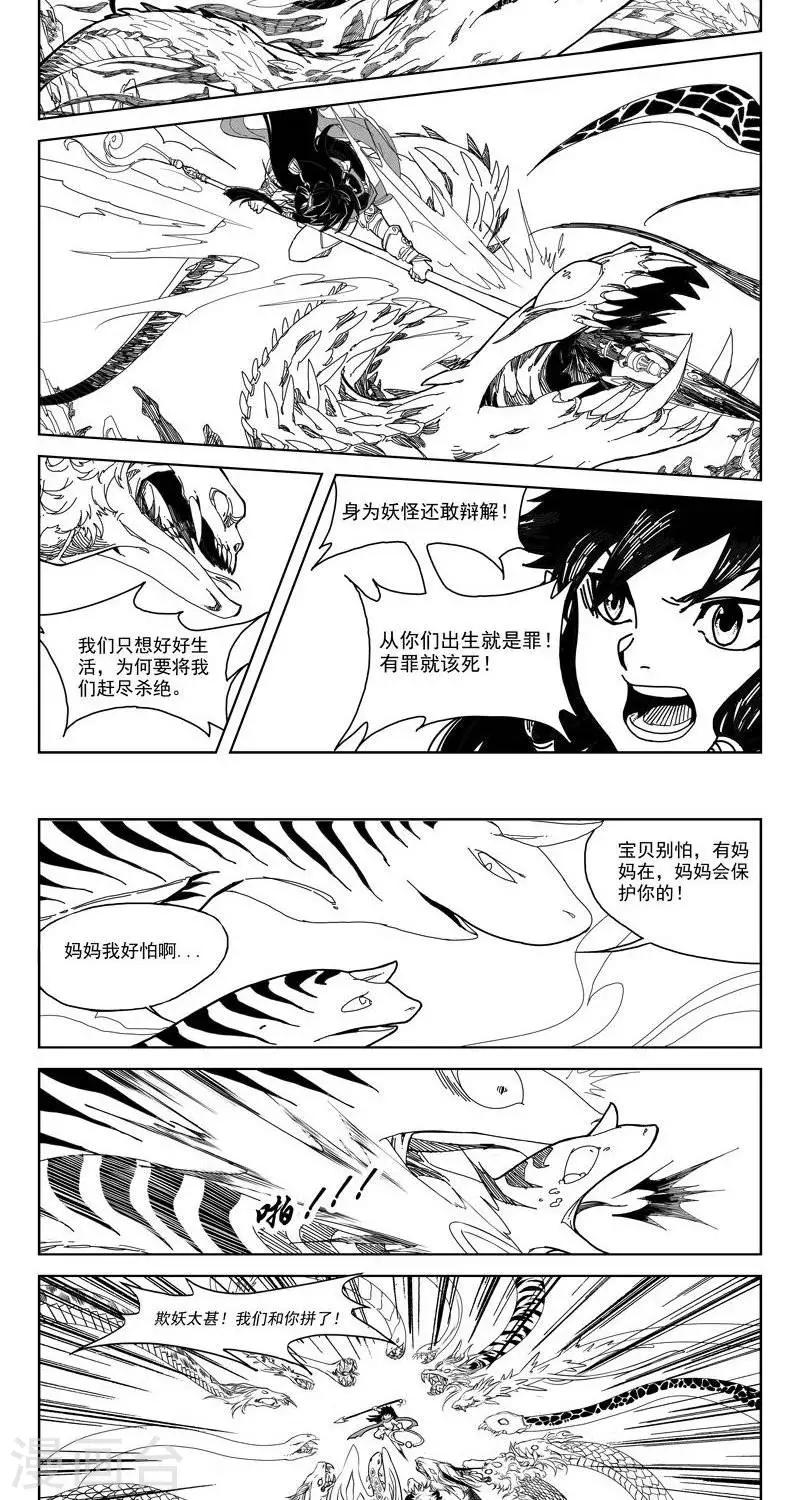 第0话  序章4