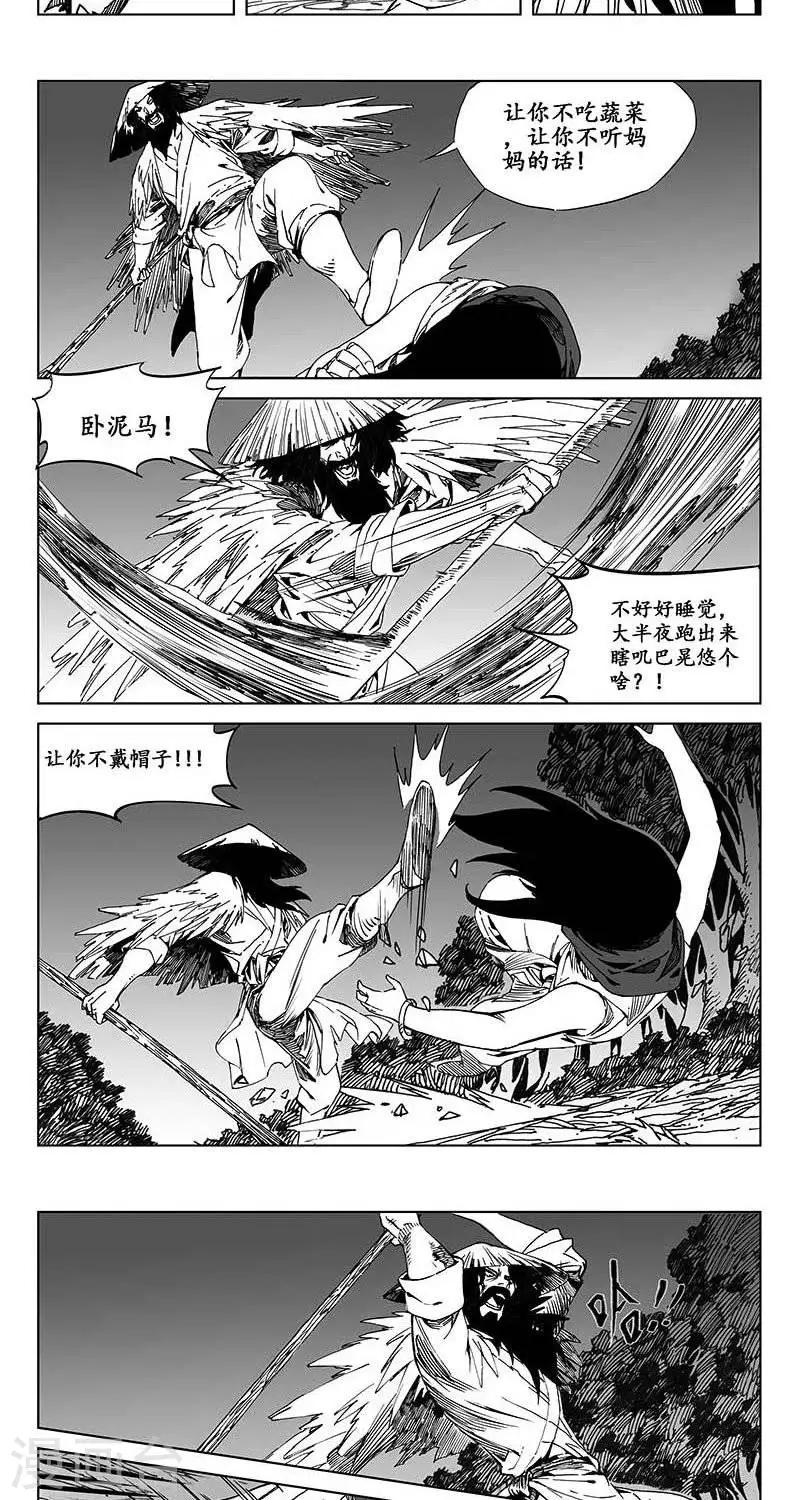 第5话  蛤蟆篇-逃离6