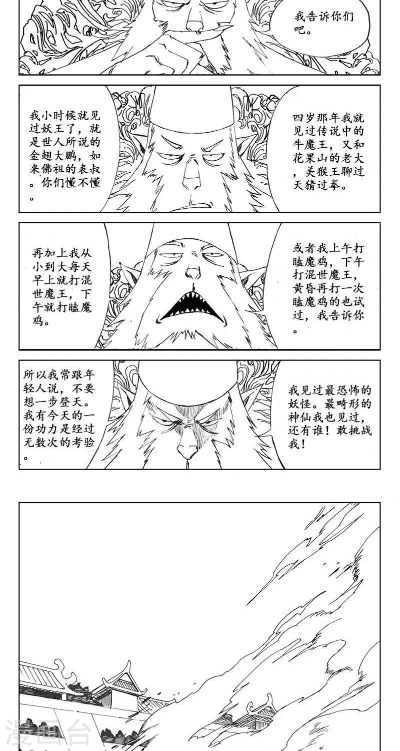 第15话  茶碧的心愿31
