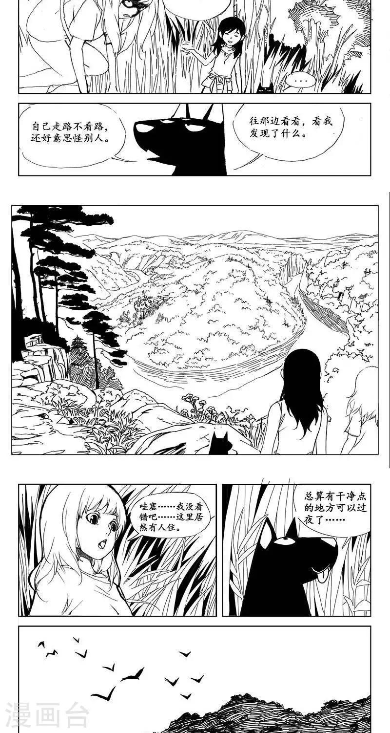 第21话  虫族篇-伏击2