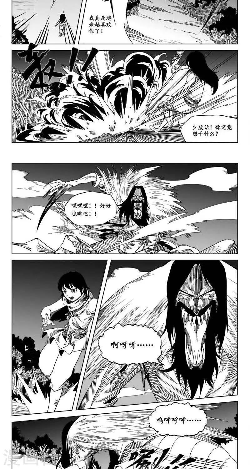 第5话  蛤蟆篇-逃离14