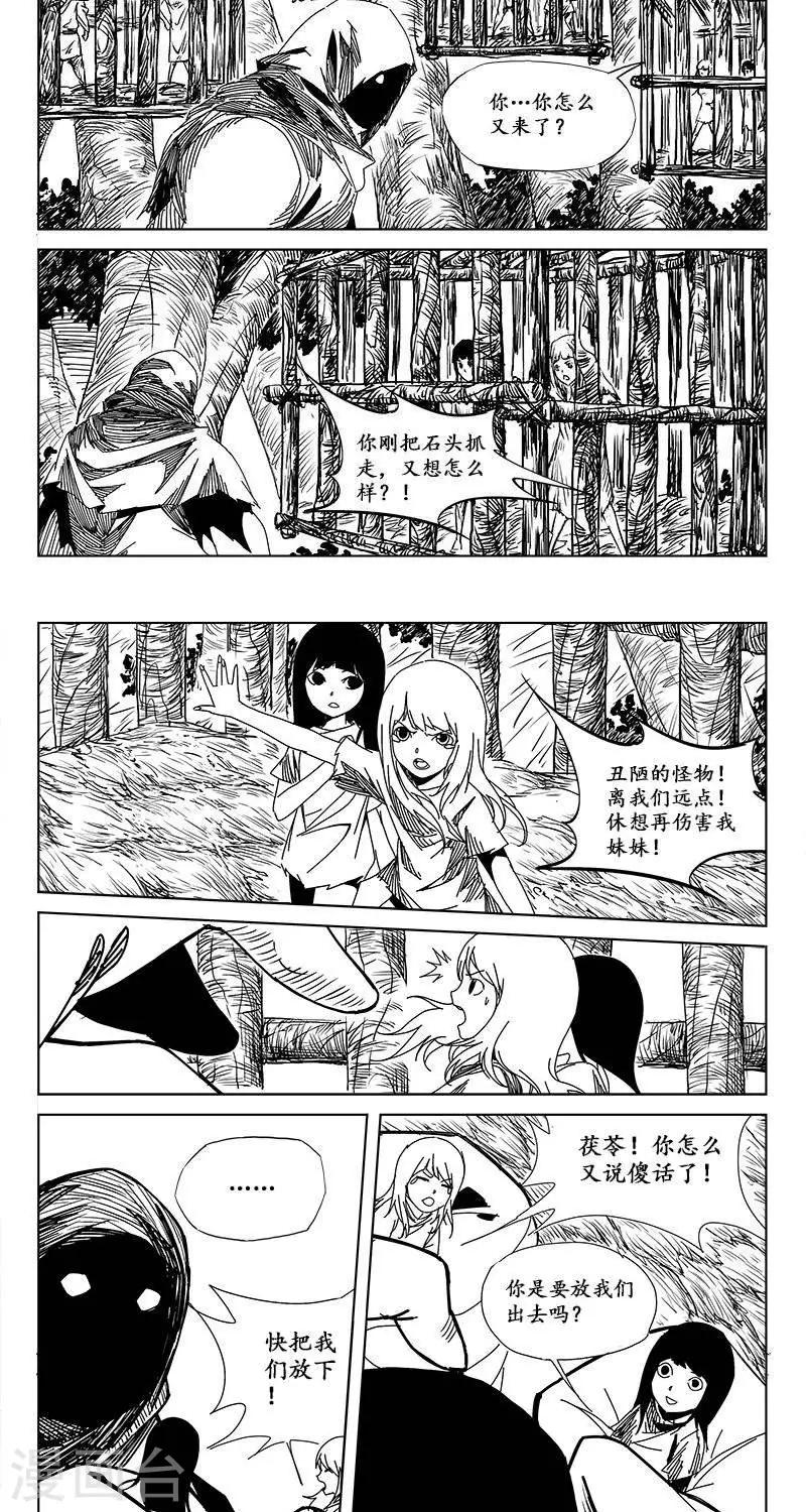 第14话  迷宫篇-宝物26