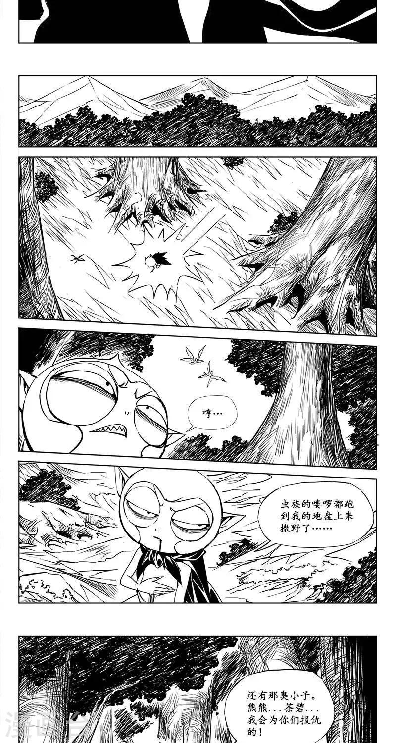 第16话  迷宫篇-未知的恐惧15
