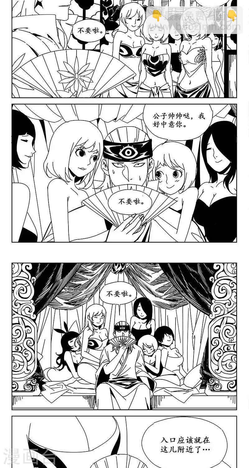 番外篇  欢天喜地二郎神7