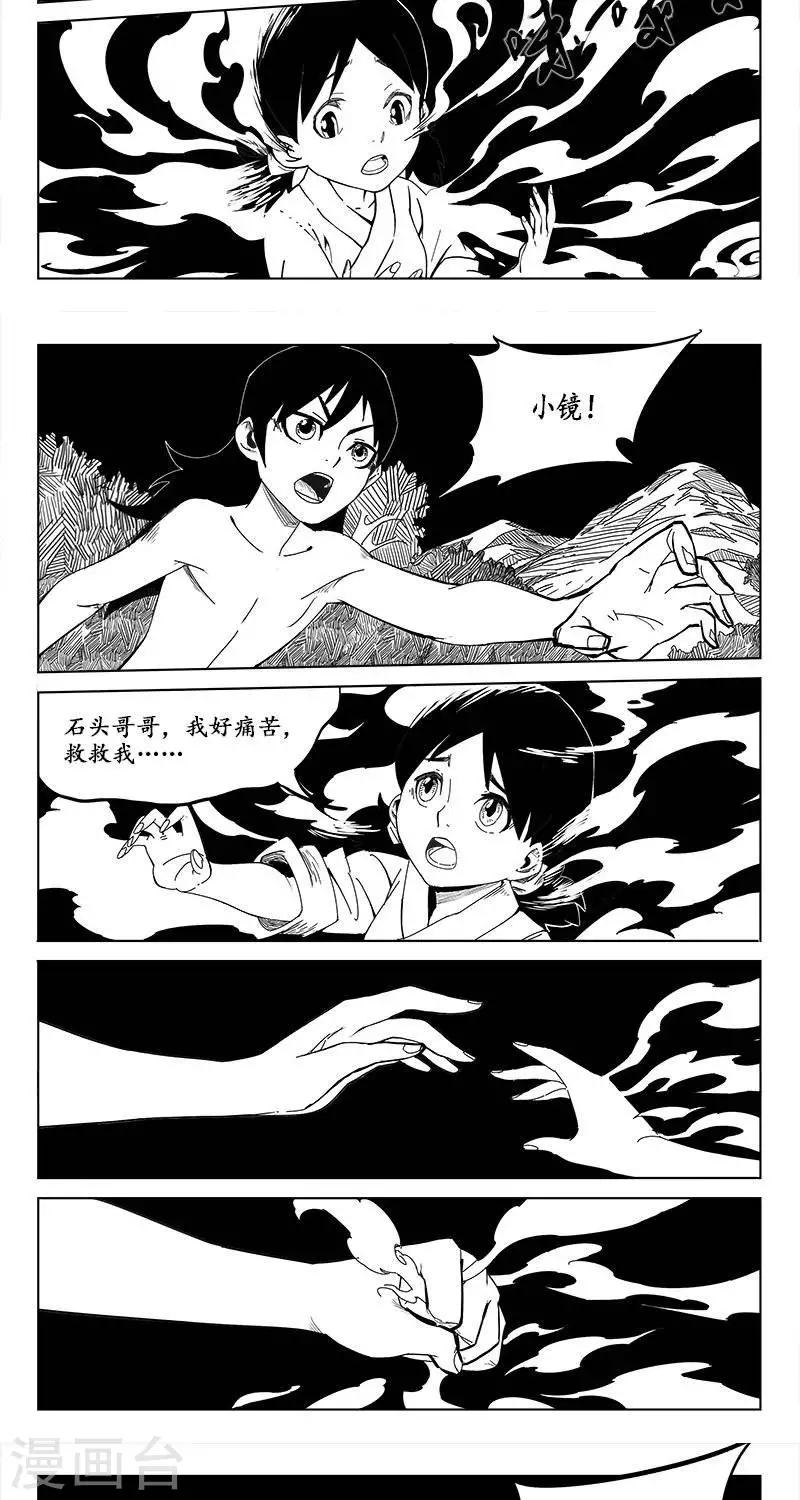 第5话  蛤蟆篇-逃离39