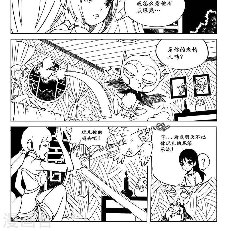 第11话  迷宫篇-神秘魔方7