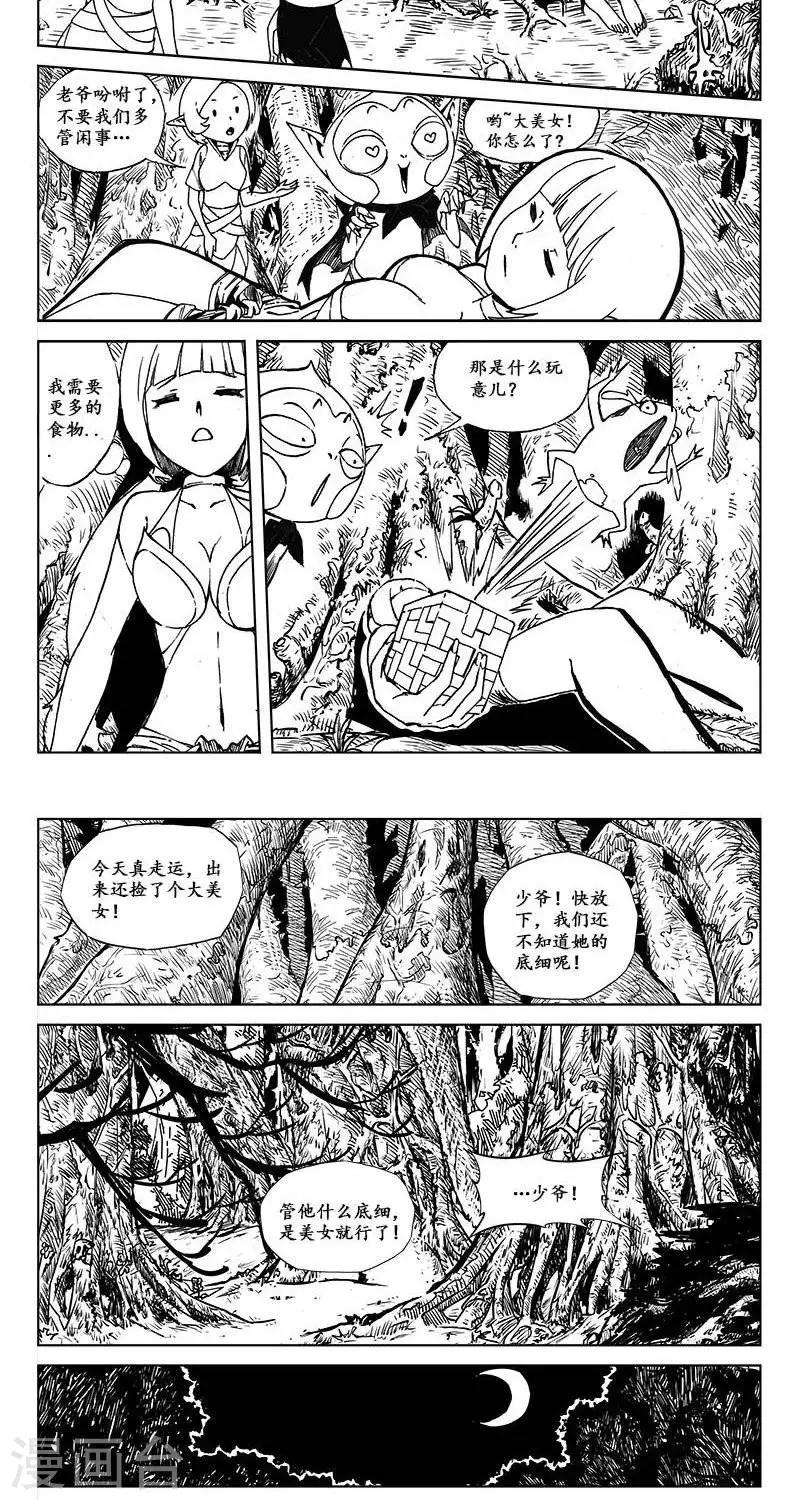 第11话  迷宫篇-神秘魔方4
