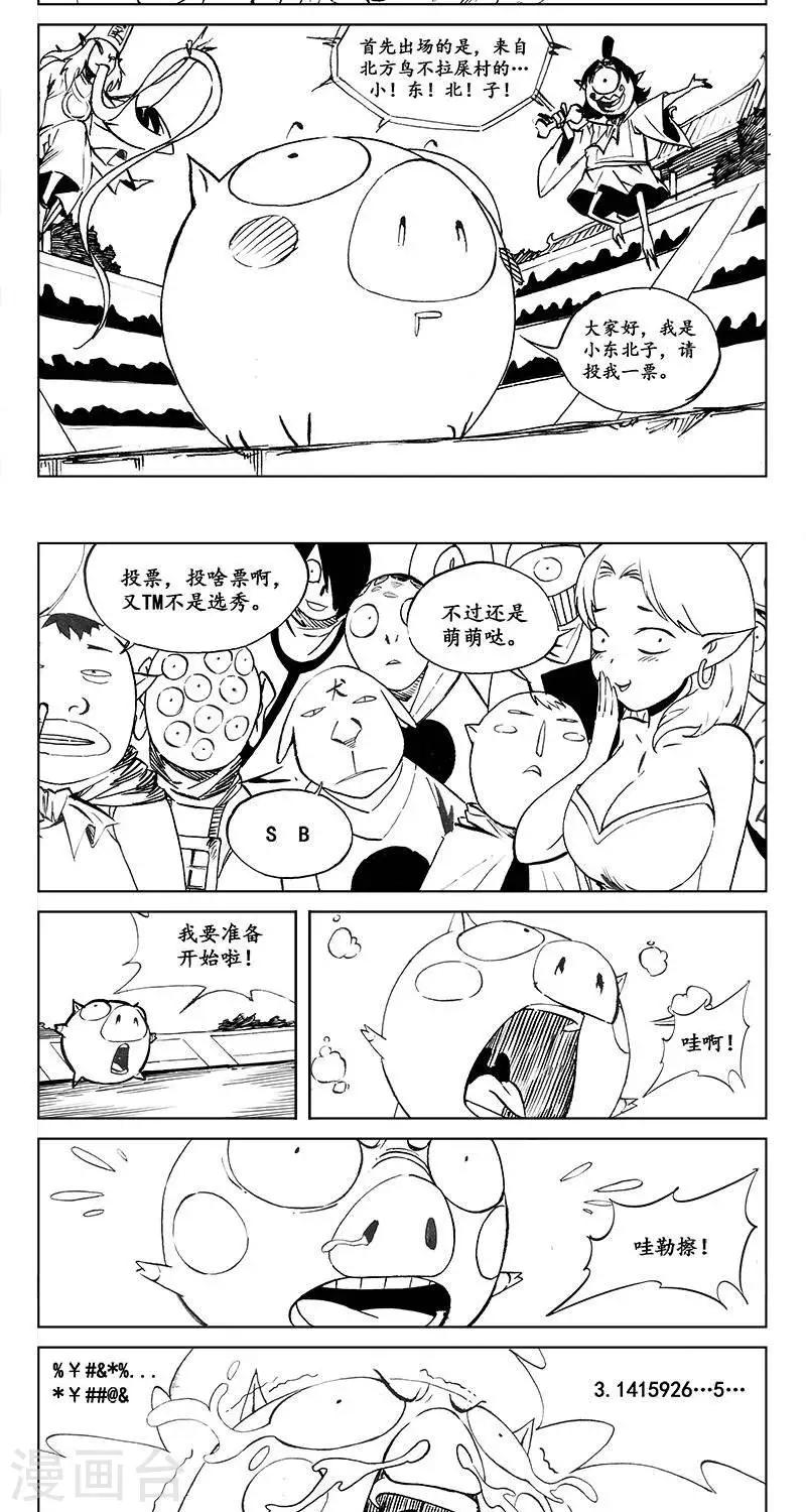 第15话  茶碧的心愿20