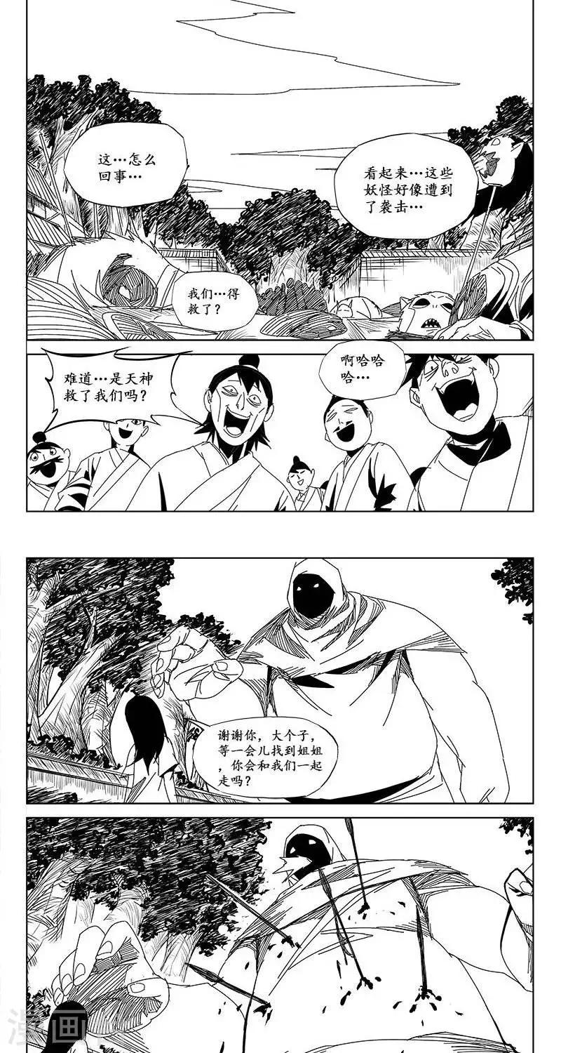 第16话  迷宫篇-未知的恐惧1