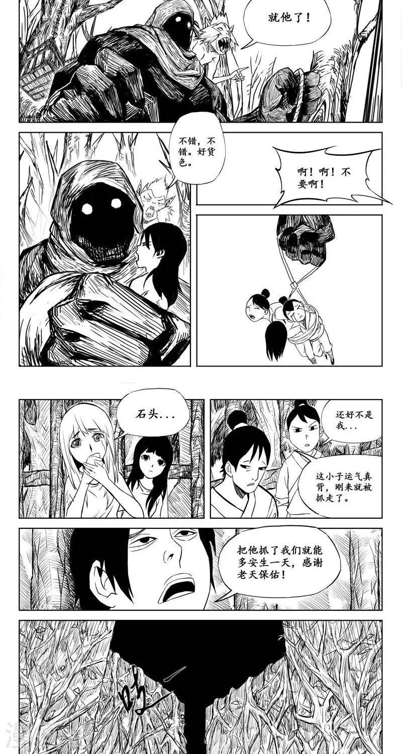 第9话  迷宫篇-生死迷宫1