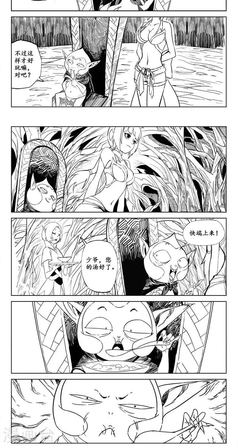 第7话  迷宫篇-食人妖猴2