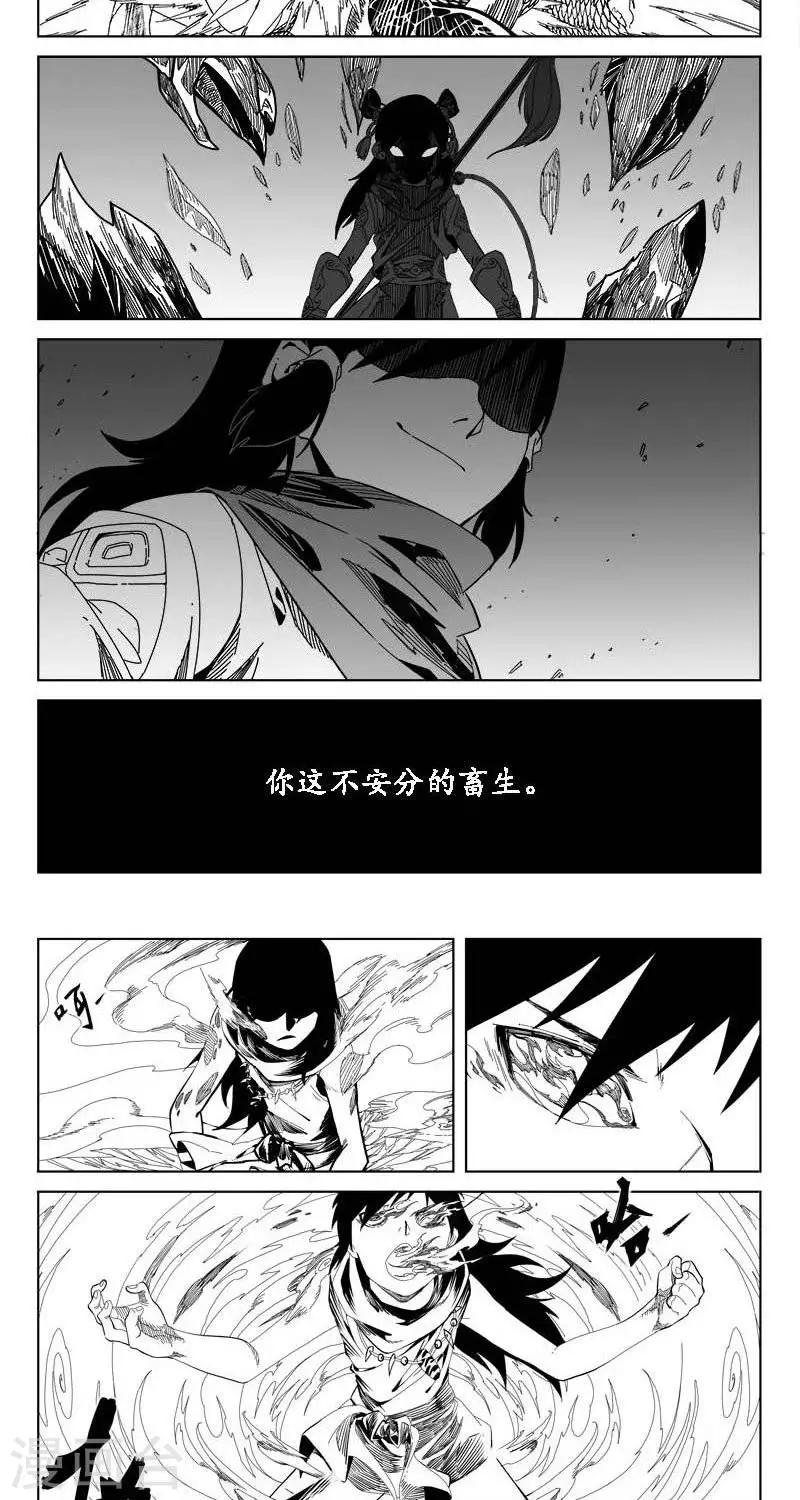 第5话  蛤蟆篇-逃离19