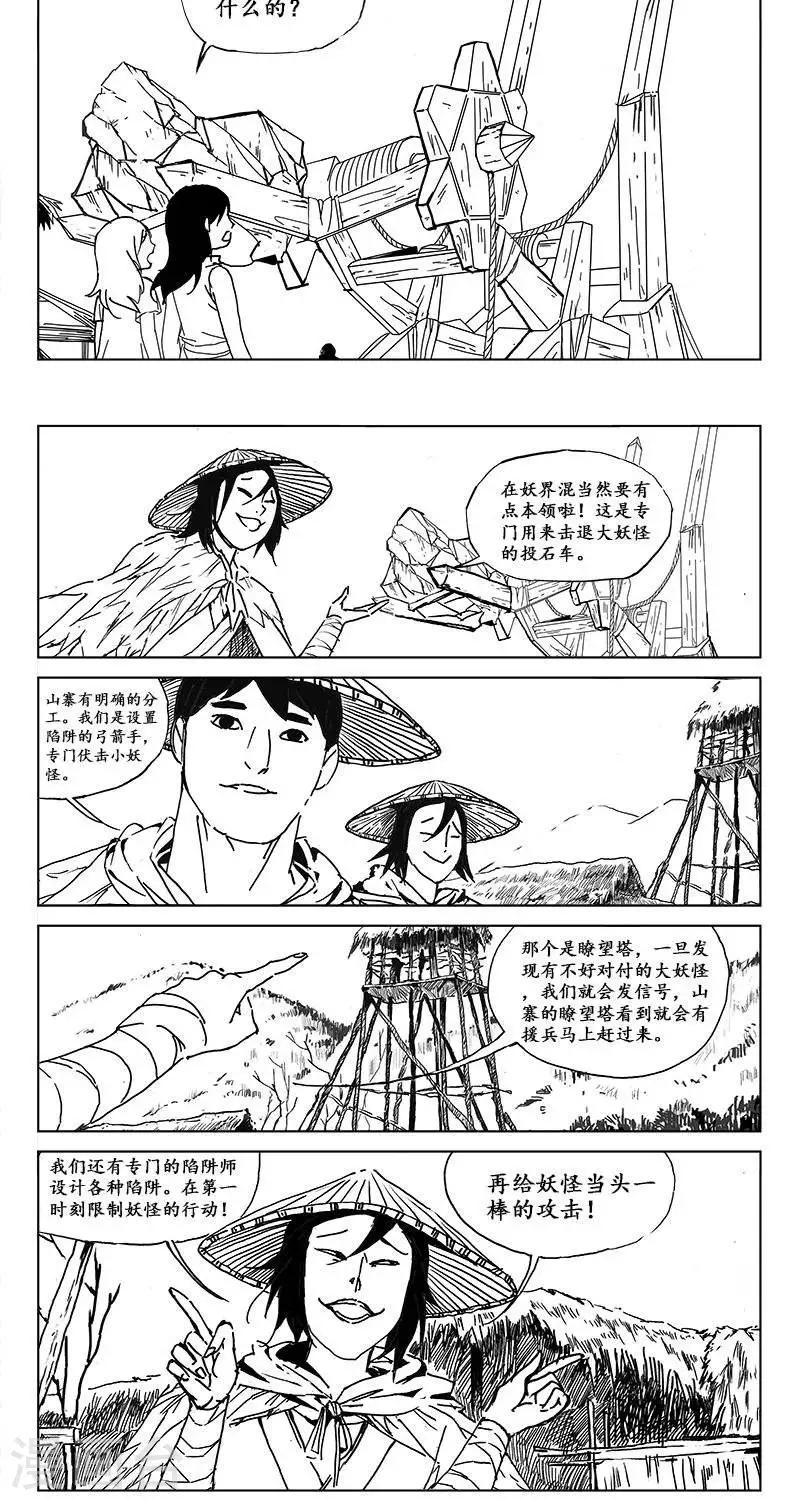 第23话  虫族篇-灯下黑2