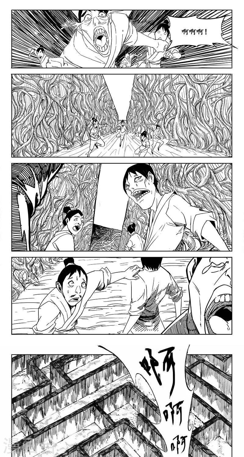 第7话  迷宫篇-食人妖猴0