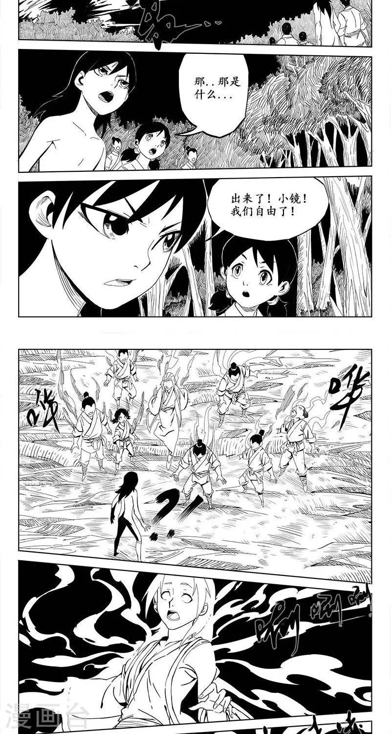 第5话  蛤蟆篇-逃离38
